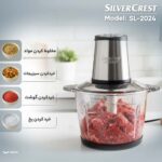 خردکن 3.8 لیتری سیلور کرست مدل SL-2024 - تصویر 2